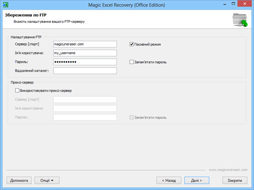 Magic Excel Recovery: налаштування FTP-серверу