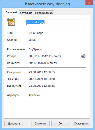 Використання Magic NTFS Recovery: Властивості файлу