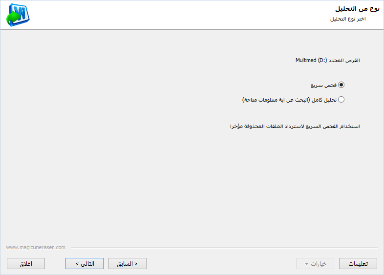 for android instal Magic Word Recovery 4.6 for android instal Magic Word Recovery 4.6