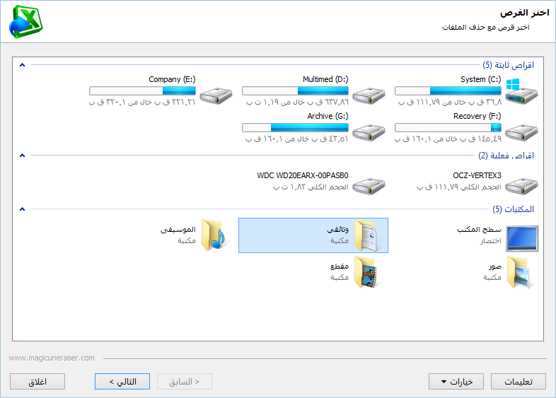 instal the new for android Magic Excel Recovery 4.6 instal the new for android Magic Excel Recovery 4.6
