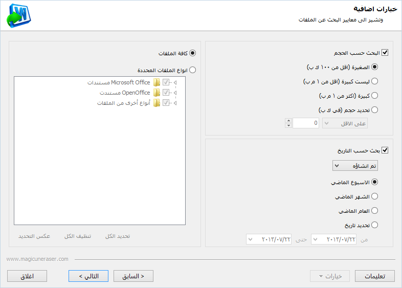 Magic Word Recovery 4.6 instal the new version for mac Magic Word Recovery 4.6 instal the new version for mac