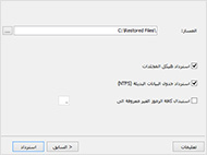 استرجاع الملفات المضغوطة