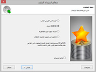 Magic NTFS Recovery: معالج تصدير البيانات