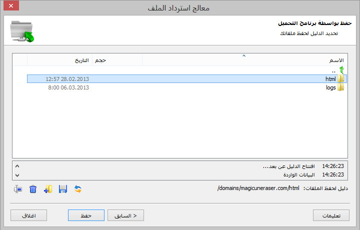 يساعدك مساعد تصدير البيانات على اختيار الموقع الصحيح لتخزين الملفات الخاصة بك من