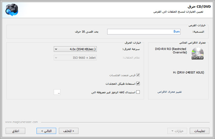 يساعدك المساعد كامل الإرشاد على اختيار الطريقة والخيارات الصحيحة خطوة بخطوة