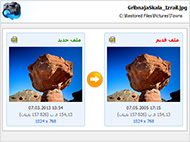 استرجاع الملفات المضغوطة