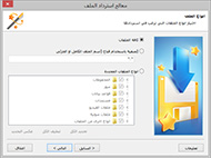 استعادة الملفات المحذوفة بدون استخدام سلة المحذوفات