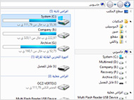 واجهة مستكشف Windows