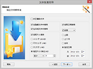 还原由于病毒袭击丢失的数据