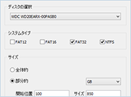 ごみ箱を使用せずに消去したファイルの復元