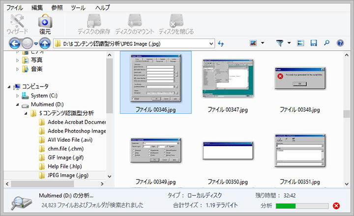 コンテンツベースのファイル検索