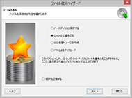 Magic NTFS Recovery。データエクスポートウィザード