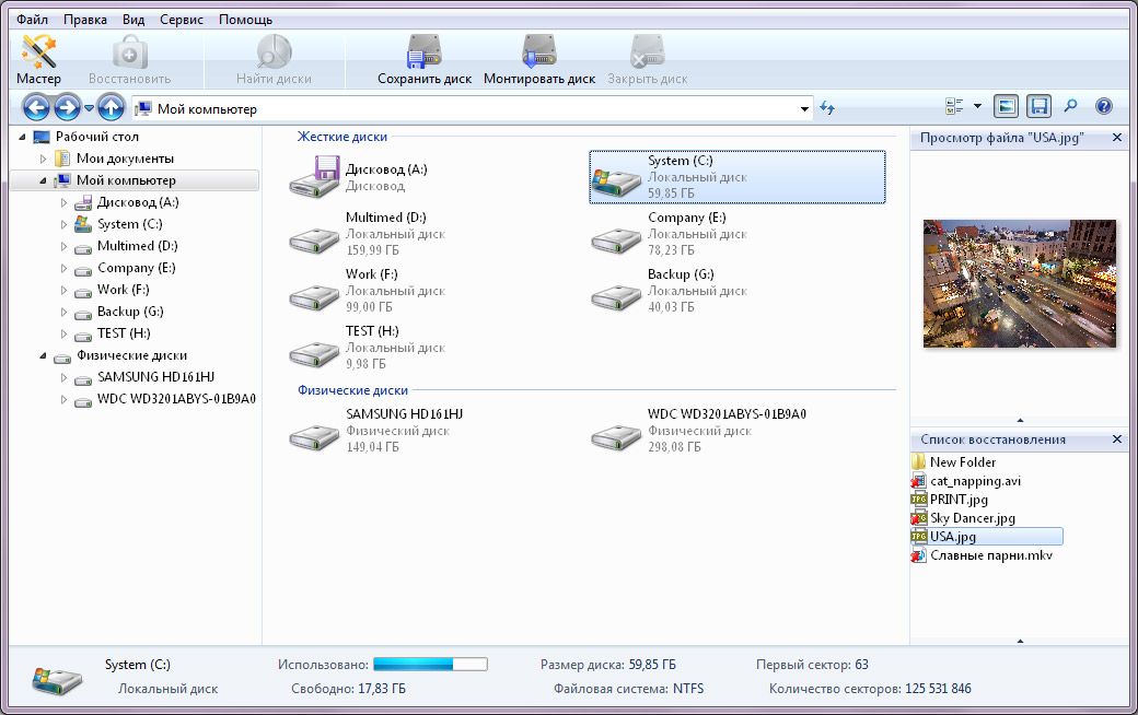 free for mac download Magic Uneraser 6.8