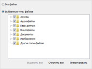 Восстанавливает все типы файлов