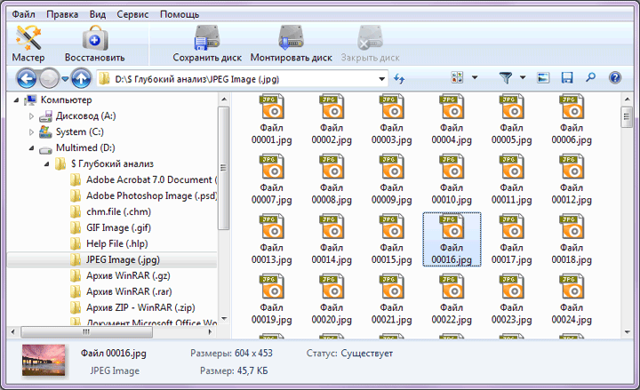 Magic NTFS Recovery: поиск файлов по содержимому