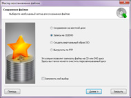 Мастер сохранения файлов программы Magic NTFS Recovery
