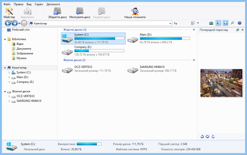 download the new version for ios Magic Uneraser 6.8