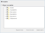 Відновлює всі типи файлів