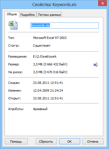 Использование программы Magic Excel Recovery: Свойства файла