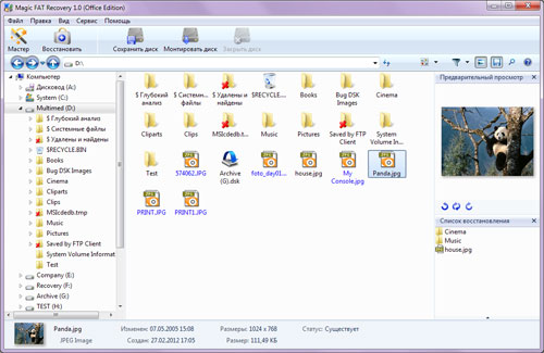 Вы можете просмотреть файлы еще до восстановления и выбрать необходимые для сохранения