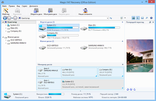 Magic FAT Recovery дозволяє переглядати вміст диска, як в стандартному провіднику Windows