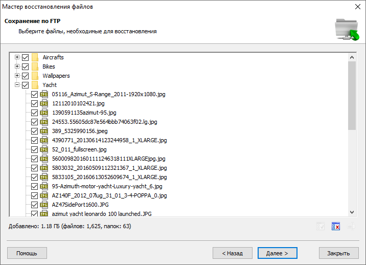 Сохранение по FTP: выберите файлы, необходимые для восстановления