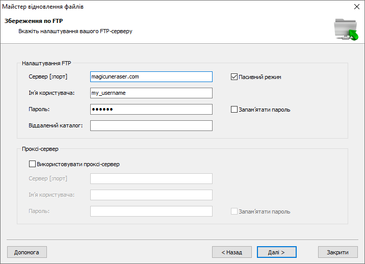Вкажіть налаштування FTP-серверу
