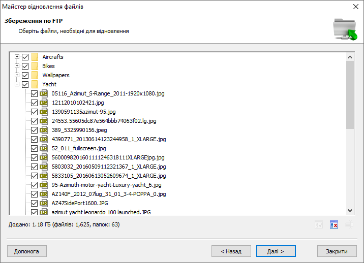 Збереження по FTP: оберіть файли, необхідні для відновлення