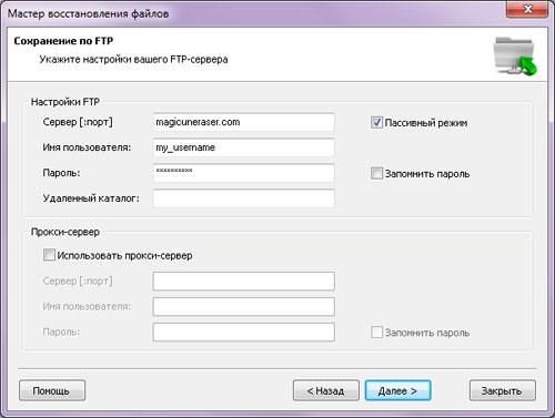 Сохранение по FTP с помощью Magic NTFS Recovery: укажите настройки вашего FTP-сервера