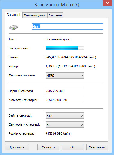 Використання Magic NTFS Recovery: Властивості логічного диска