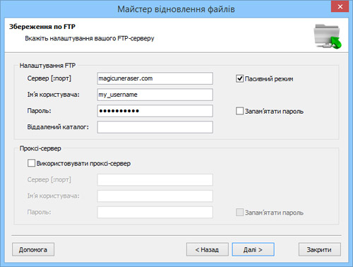 Збереження по FTP за допомогою Magic NTFS Recovery: вкажіть налаштування вашого FTP-сервера
