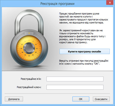 Як зареєструвати Magic NTFS Recovery