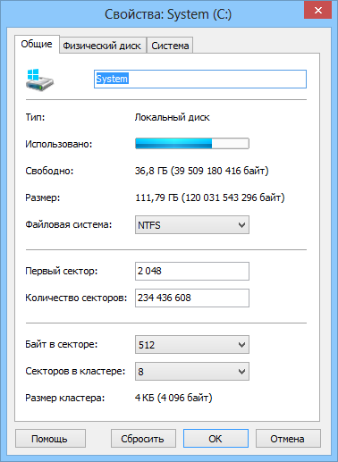 Использование Magic Office Recovery: Свойства логического диска