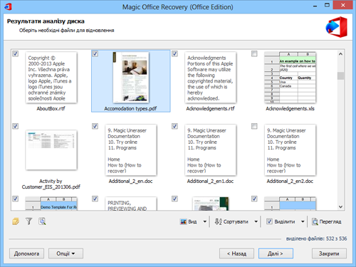 Magic Office Recovery: Результати аналізу диска