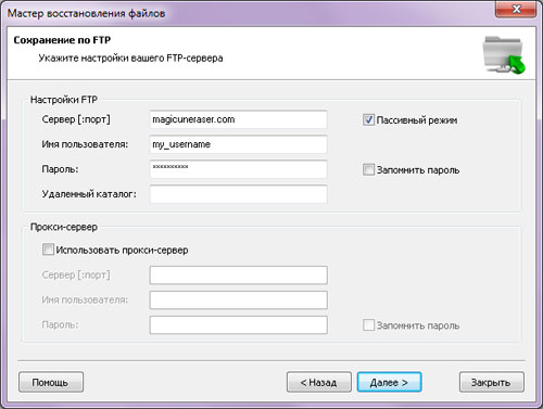 Magic Partition Recovery: настройки FTP
