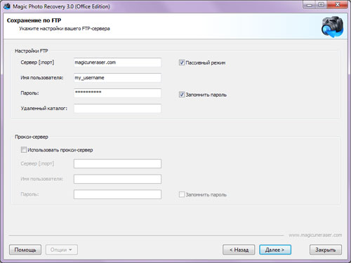 Magic Photo Recovery: укажите настройки вашего FTP-сервера