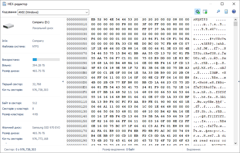 Вбудований в програму HEX-редактор дозволяє переглядати вміст файлів, розділів або фізичних дисків