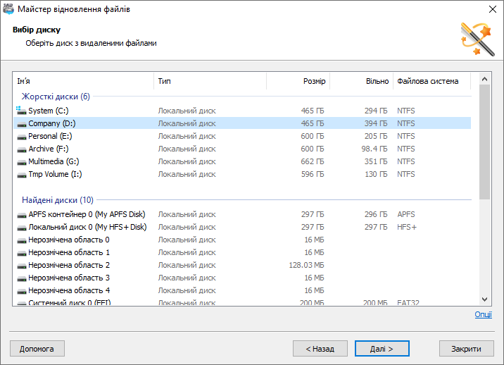 Майстер відновлення файлів: Вибір диску