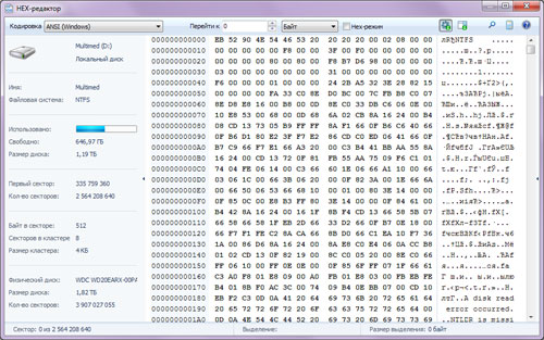 HEX-редактор позволяет просматривать содержимое файлов, логических разделов или физических дисков