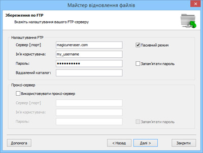 Вкажіть налаштування вашого FTP-сервера