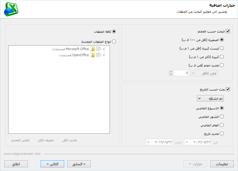 free Magic Excel Recovery 4.6 free Magic Excel Recovery 4.6
