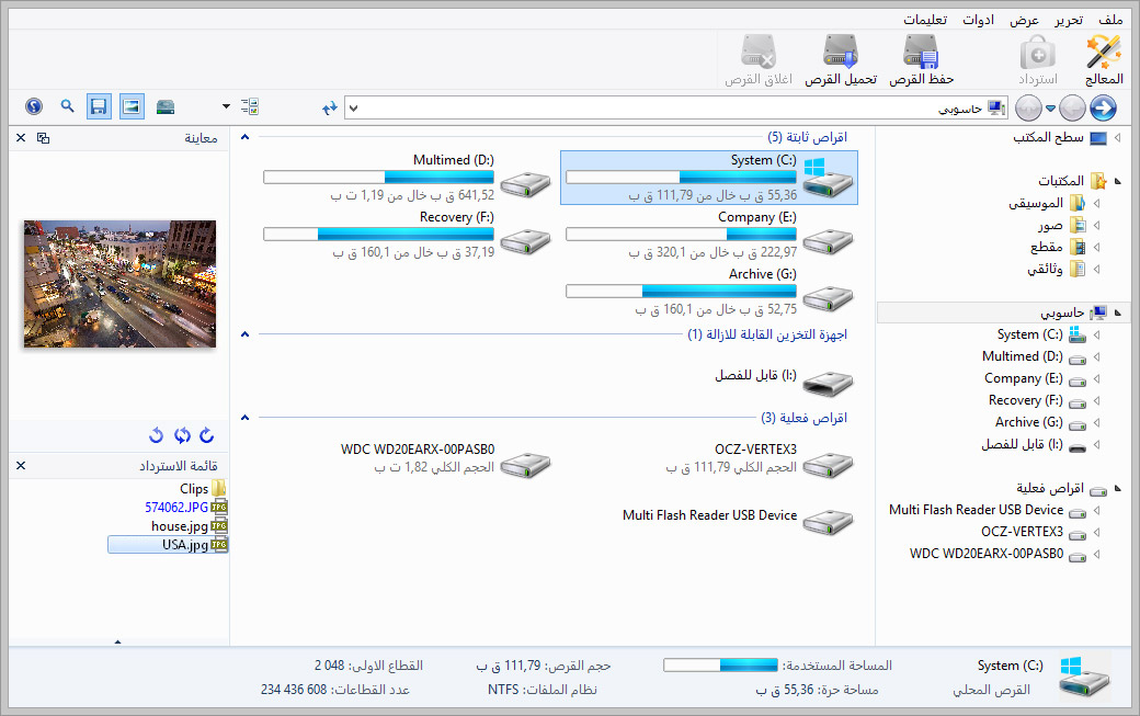 Magic Uneraser 6.8 download the new version