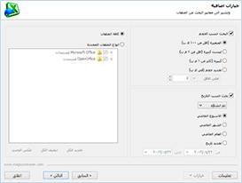استرجاع جداول بيانات OpenOffice
