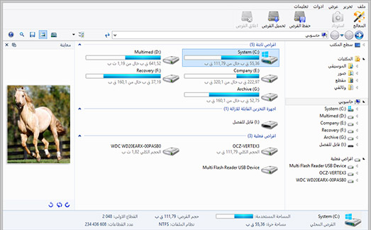 استرجاع أجزاء NTFS و ReFS