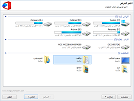 المعالج سوف يرشدك خطوة بخطوة طوال عملية الاسترجاع