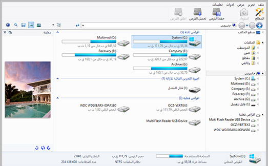 استرداد الملف والقسم