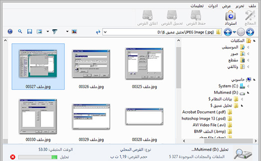 محتوى - وإدراكا منها لاستعادة البيانات