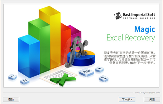 让Excel 电子表格恢复变得简单
