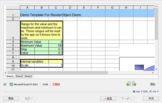 从 FAT 和 NTFS 磁盘中恢复 Excel 电子表格