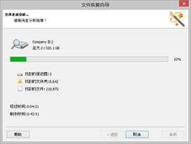 Magic Partition Recovery 会对磁盘进行综合分析,读取所有数据并分析内容